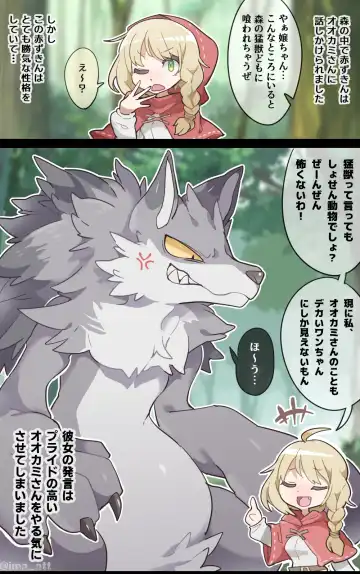 [Ima Att] The Wolf VORE Little Red Riding Hood Fhentai - Page 8