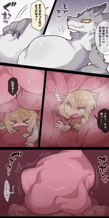[Ima Att] The Wolf VORE Little Red Riding Hood Fhentai - Page 11