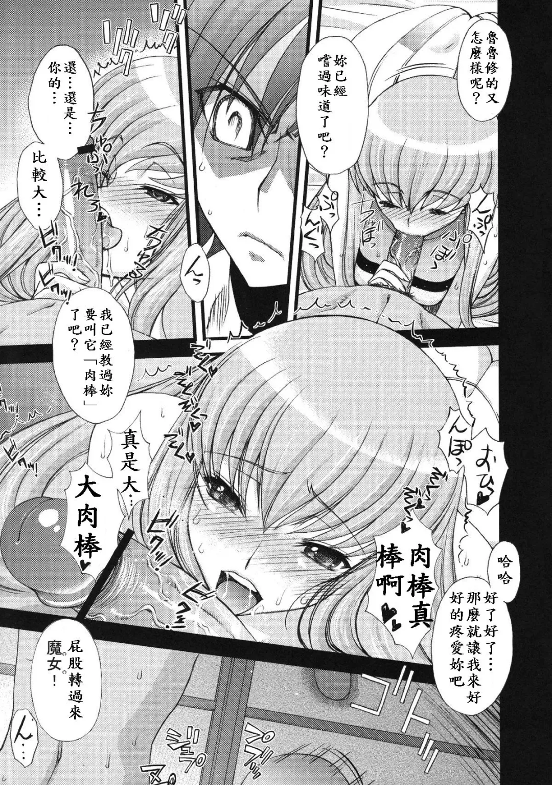 [Sanazura Hiroyuki] Zero no Mono Code 2 ~NTR Majo Hen~ Fhentai - Page 10