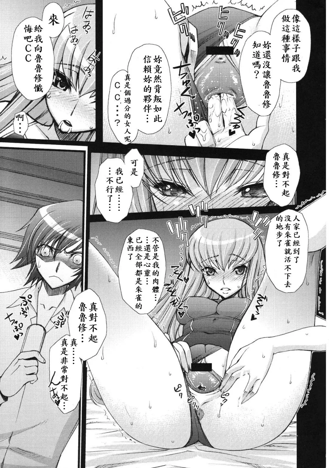 [Sanazura Hiroyuki] Zero no Mono Code 2 ~NTR Majo Hen~ Fhentai - Page 13