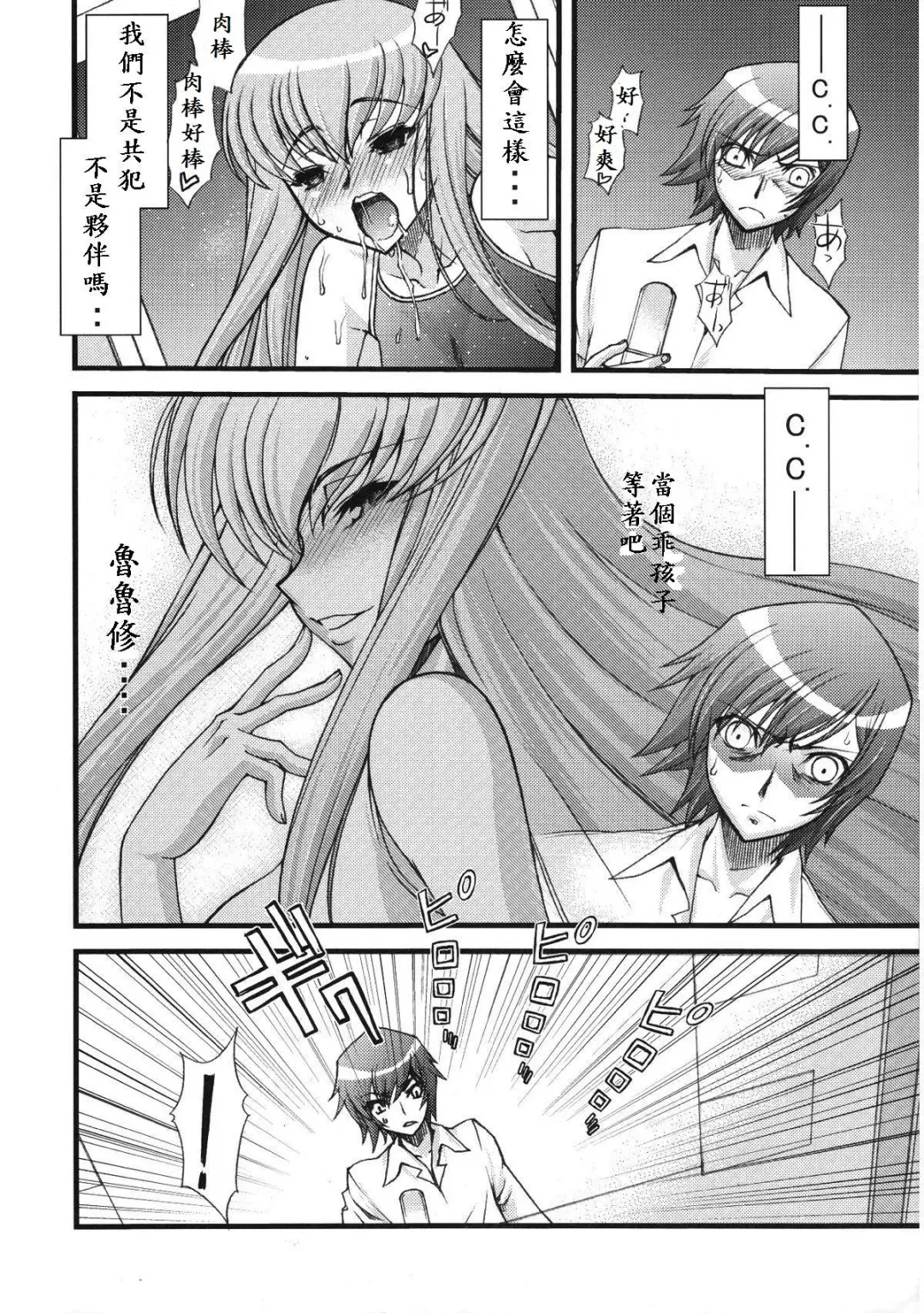[Sanazura Hiroyuki] Zero no Mono Code 2 ~NTR Majo Hen~ Fhentai - Page 16