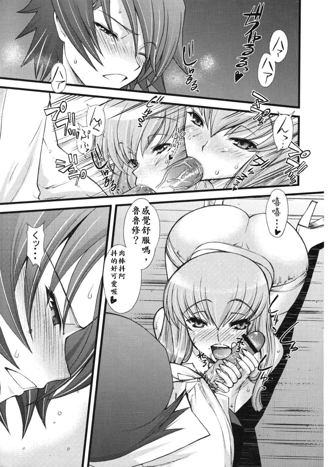 [Sanazura Hiroyuki] Zero no Mono Code 2 ~NTR Majo Hen~ Fhentai - Page 2