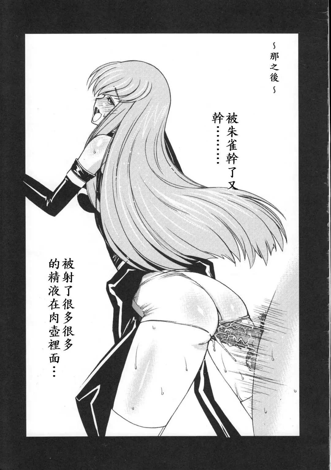 [Sanazura Hiroyuki] Zero no Mono Code 2 ~NTR Majo Hen~ Fhentai - Page 25