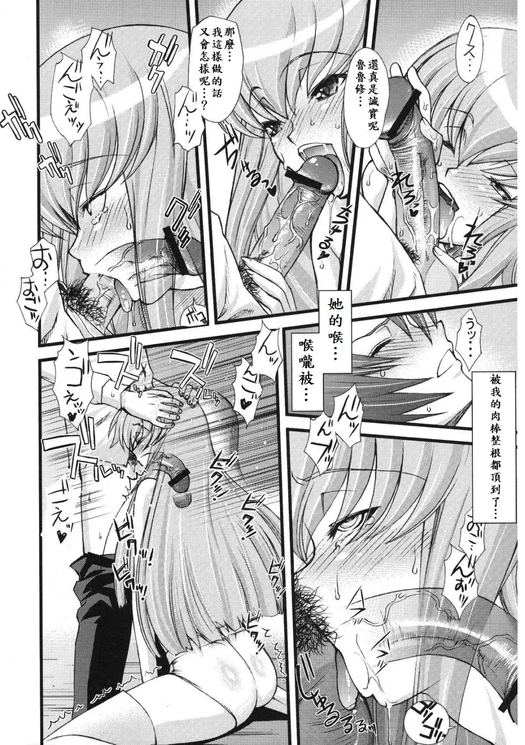 [Sanazura Hiroyuki] Zero no Mono Code 2 ~NTR Majo Hen~ Fhentai - Page 3