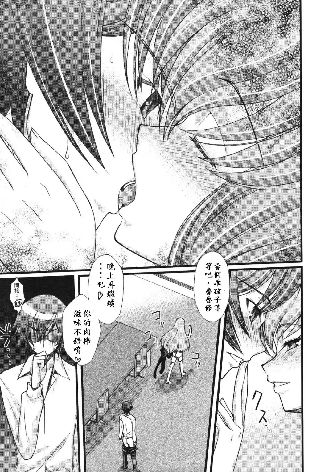 [Sanazura Hiroyuki] Zero no Mono Code 2 ~NTR Majo Hen~ Fhentai - Page 6