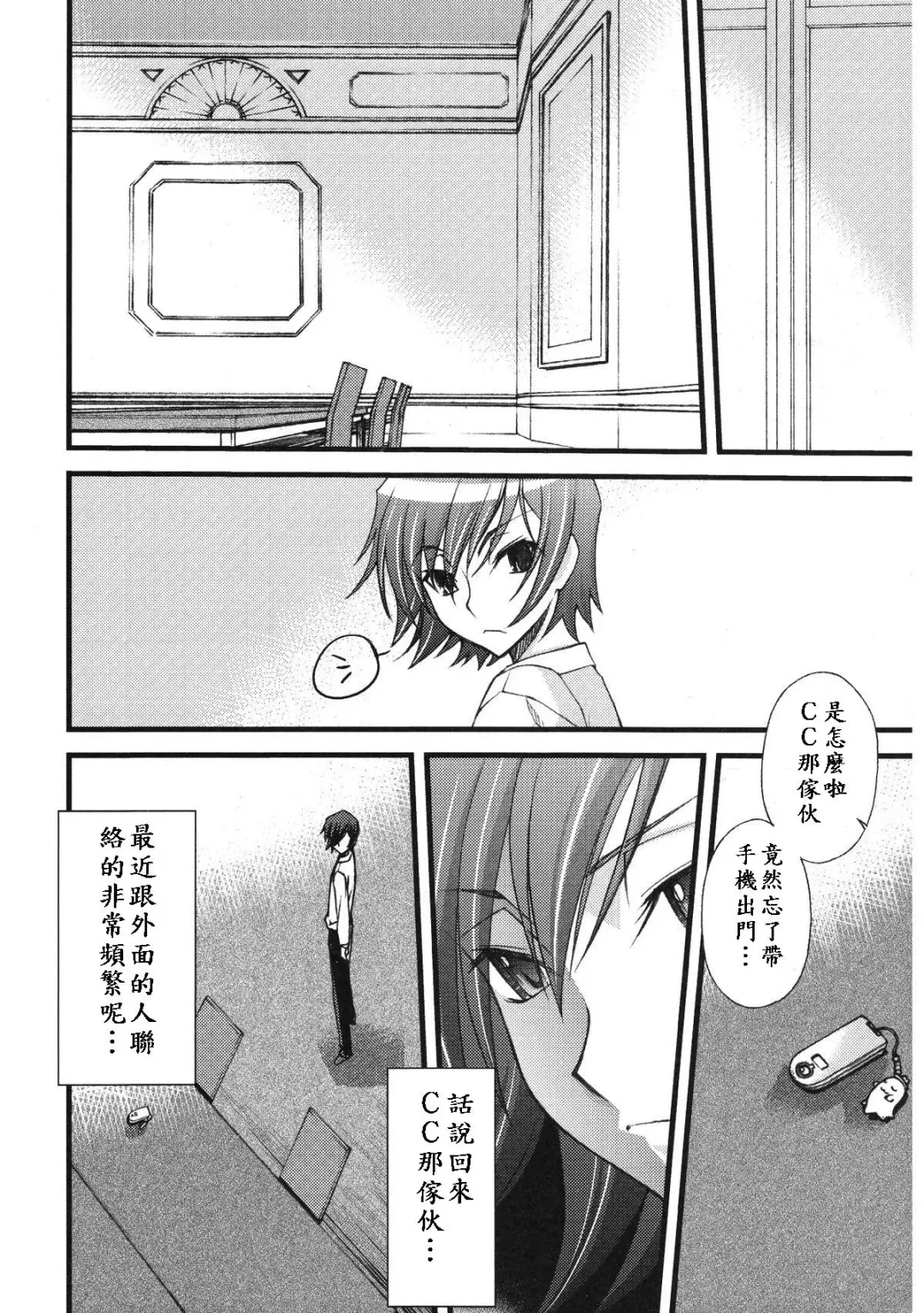 [Sanazura Hiroyuki] Zero no Mono Code 2 ~NTR Majo Hen~ Fhentai - Page 7