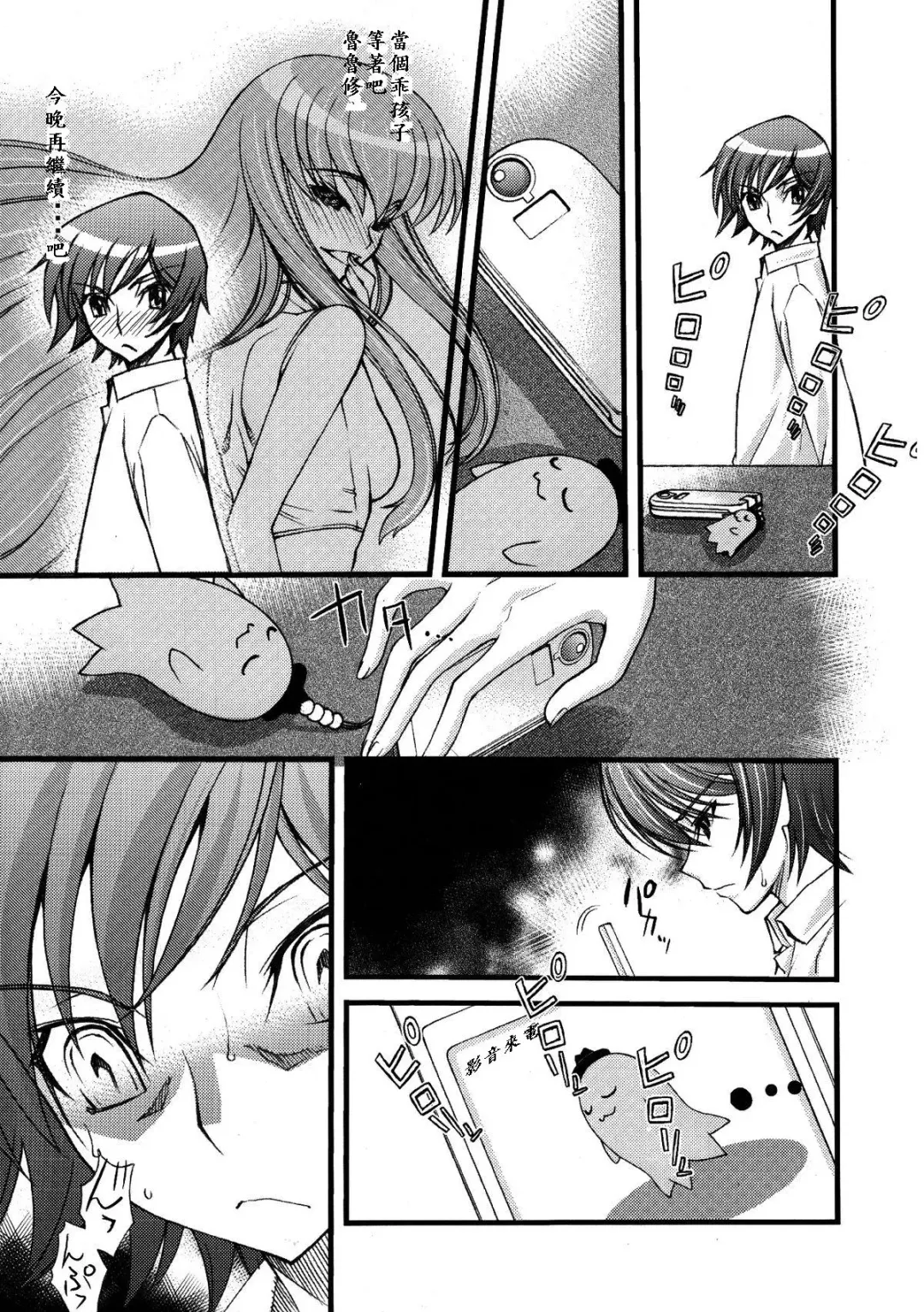 [Sanazura Hiroyuki] Zero no Mono Code 2 ~NTR Majo Hen~ Fhentai - Page 8