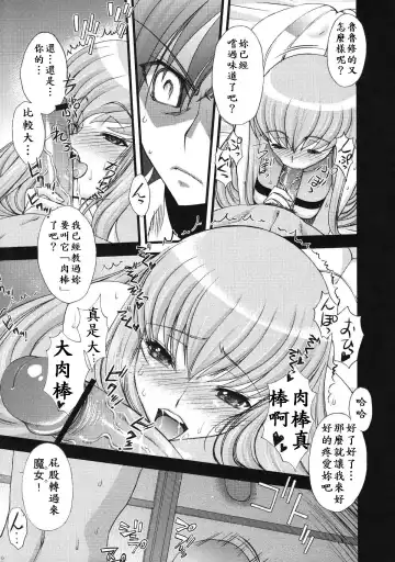 [Sanazura Hiroyuki] Zero no Mono Code 2 ~NTR Majo Hen~ Fhentai - Page 10