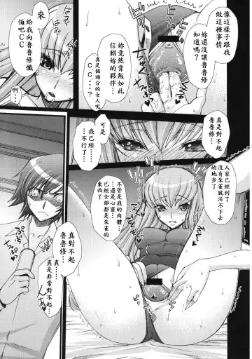 [Sanazura Hiroyuki] Zero no Mono Code 2 ~NTR Majo Hen~ Fhentai - Page 13
