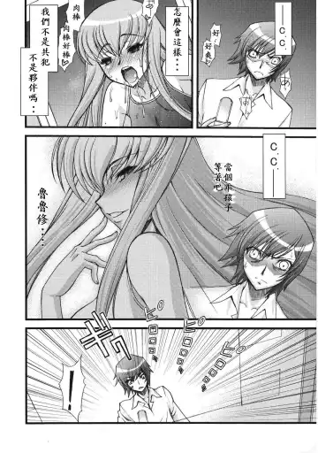 [Sanazura Hiroyuki] Zero no Mono Code 2 ~NTR Majo Hen~ Fhentai - Page 16