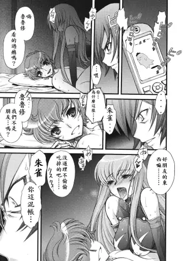 [Sanazura Hiroyuki] Zero no Mono Code 2 ~NTR Majo Hen~ Fhentai - Page 17
