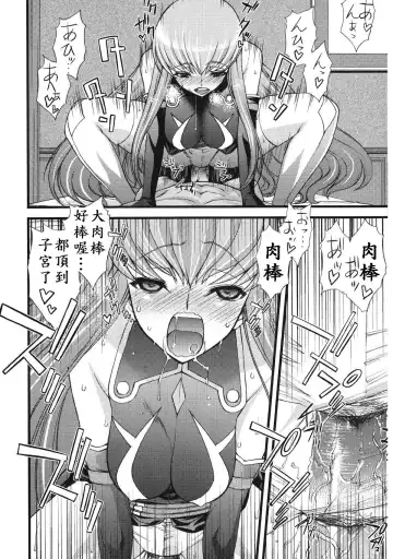 [Sanazura Hiroyuki] Zero no Mono Code 2 ~NTR Majo Hen~ Fhentai - Page 18