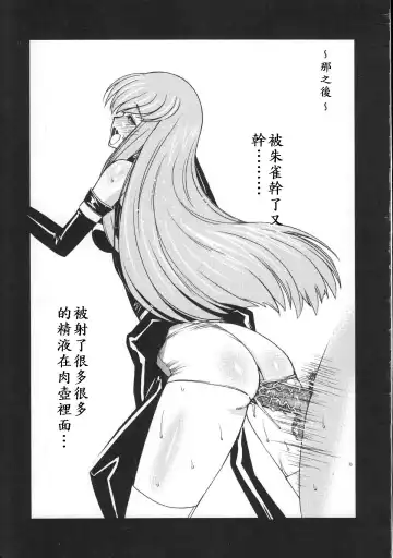 [Sanazura Hiroyuki] Zero no Mono Code 2 ~NTR Majo Hen~ Fhentai - Page 25