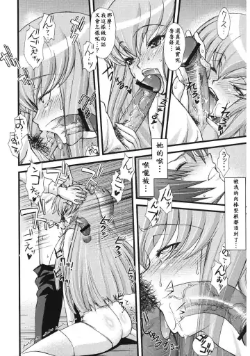[Sanazura Hiroyuki] Zero no Mono Code 2 ~NTR Majo Hen~ Fhentai - Page 3
