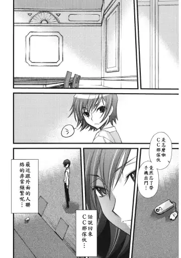 [Sanazura Hiroyuki] Zero no Mono Code 2 ~NTR Majo Hen~ Fhentai - Page 7
