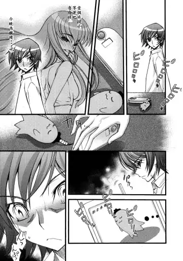 [Sanazura Hiroyuki] Zero no Mono Code 2 ~NTR Majo Hen~ Fhentai - Page 8