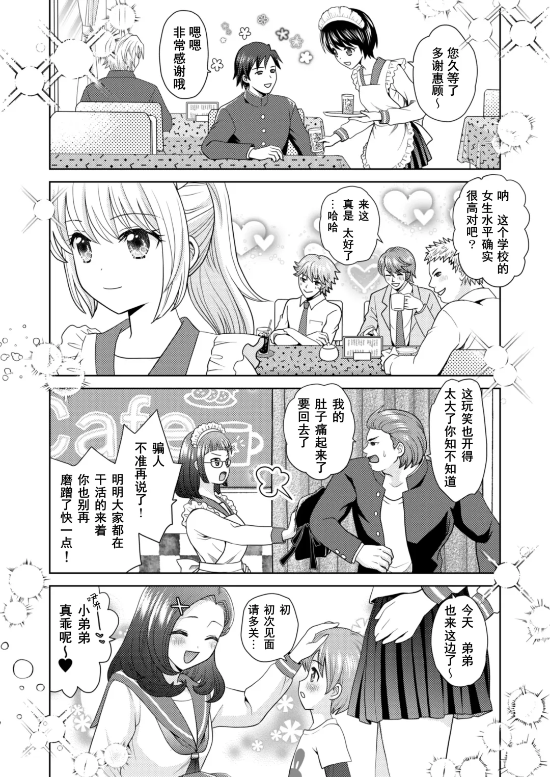 [Yuukey] Bunkasai de Danjoshuudan Irekawari!! Fhentai - Page 4