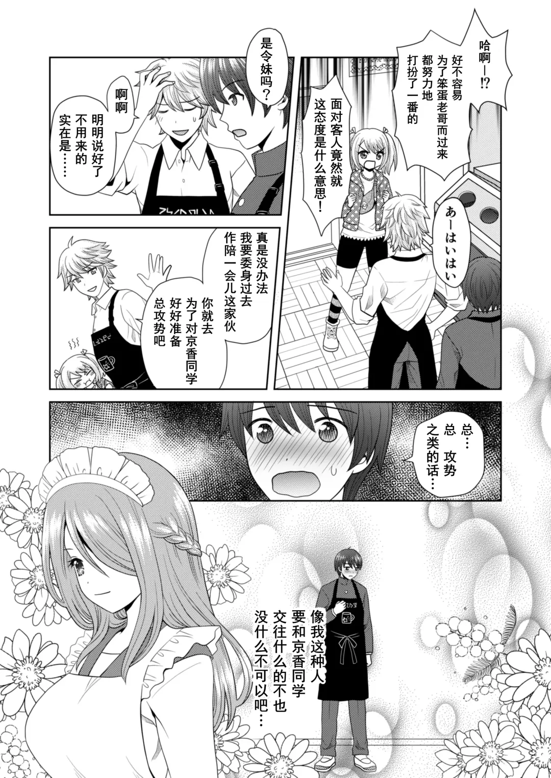 [Yuukey] Bunkasai de Danjoshuudan Irekawari!! Fhentai - Page 8