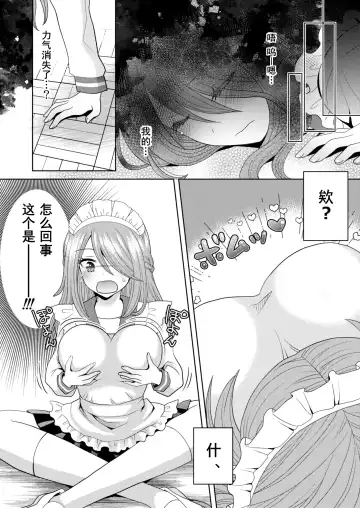 [Yuukey] Bunkasai de Danjoshuudan Irekawari!! Fhentai - Page 10