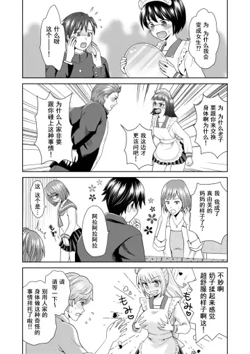 [Yuukey] Bunkasai de Danjoshuudan Irekawari!! Fhentai - Page 13