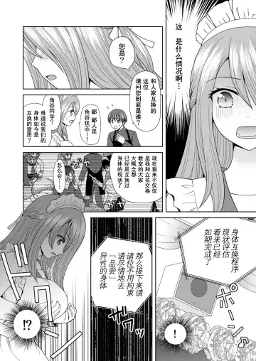 [Yuukey] Bunkasai de Danjoshuudan Irekawari!! Fhentai - Page 15
