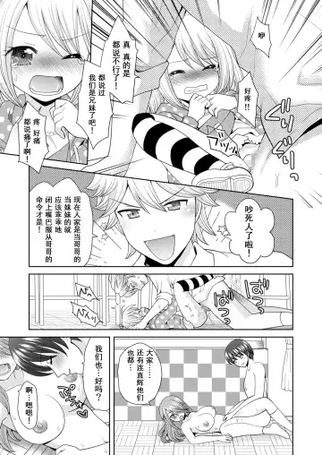 [Yuukey] Bunkasai de Danjoshuudan Irekawari!! Fhentai - Page 29