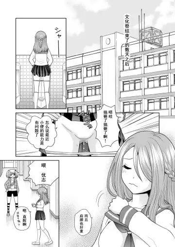 [Yuukey] Bunkasai de Danjoshuudan Irekawari!! Fhentai - Page 33