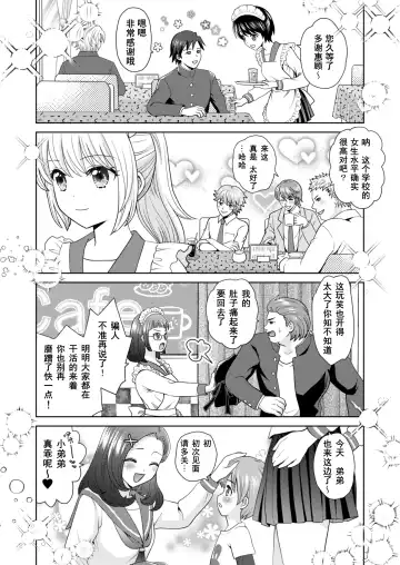 [Yuukey] Bunkasai de Danjoshuudan Irekawari!! Fhentai - Page 4