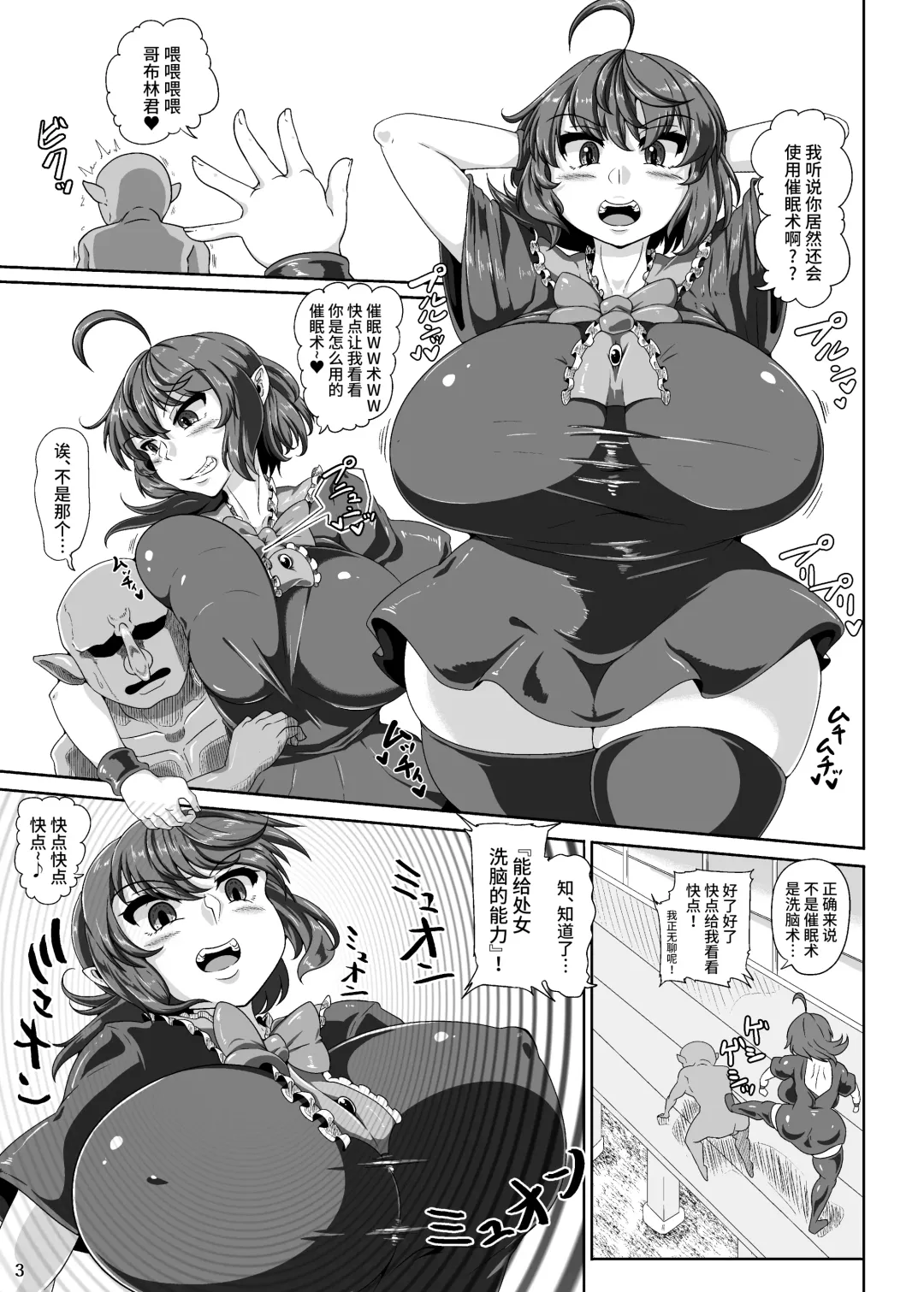 [Kei] Nue-chan Fhentai - Page 2