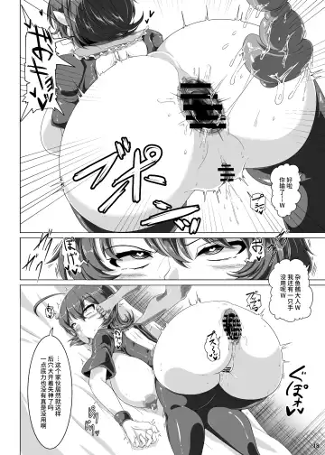 [Kei] Nue-chan Fhentai - Page 17