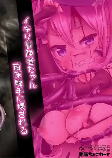 [Awa] Ryona Kan Moster | Brutal Fuck Monster Fhentai - Page 33