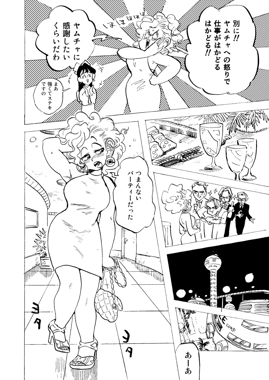 [Syohei] Bulmaaaa - Sake to Namida to Gehin na Onna Fhentai - Page 4