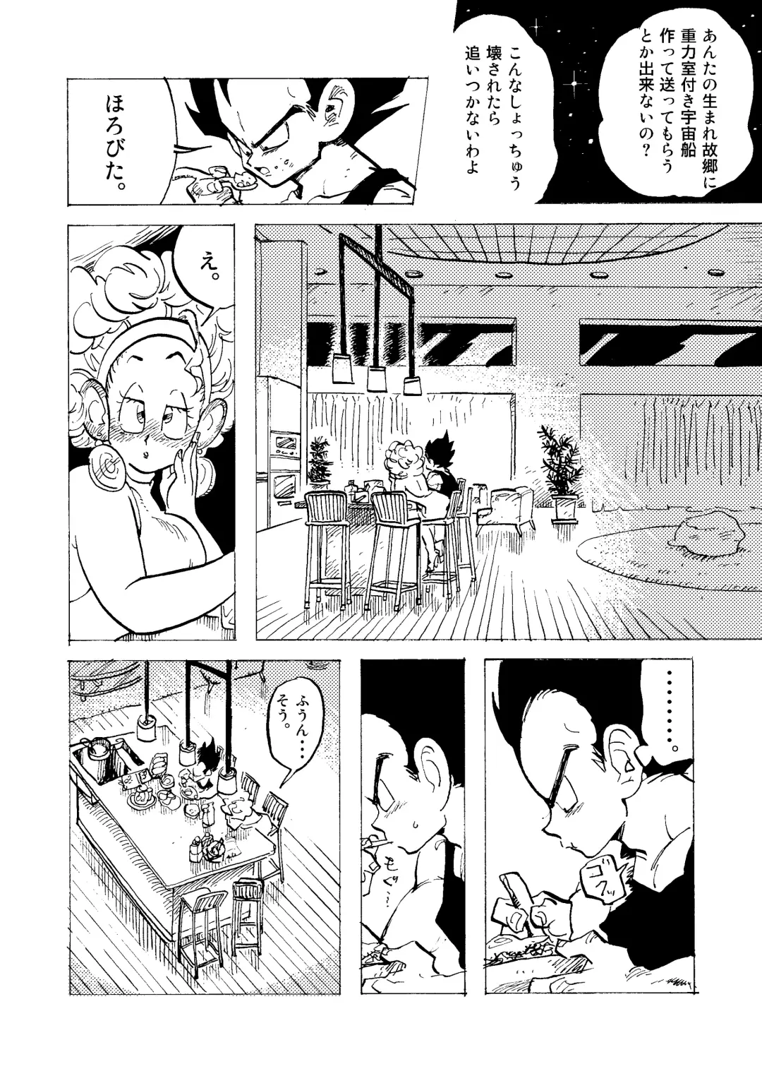 [Syohei] Bulmaaaa - Sake to Namida to Gehin na Onna Fhentai - Page 14