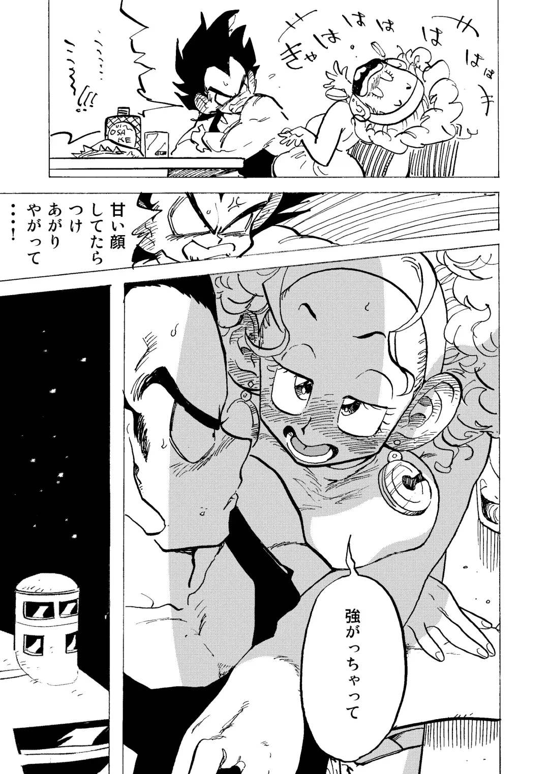 [Syohei] Bulmaaaa - Sake to Namida to Gehin na Onna Fhentai - Page 17