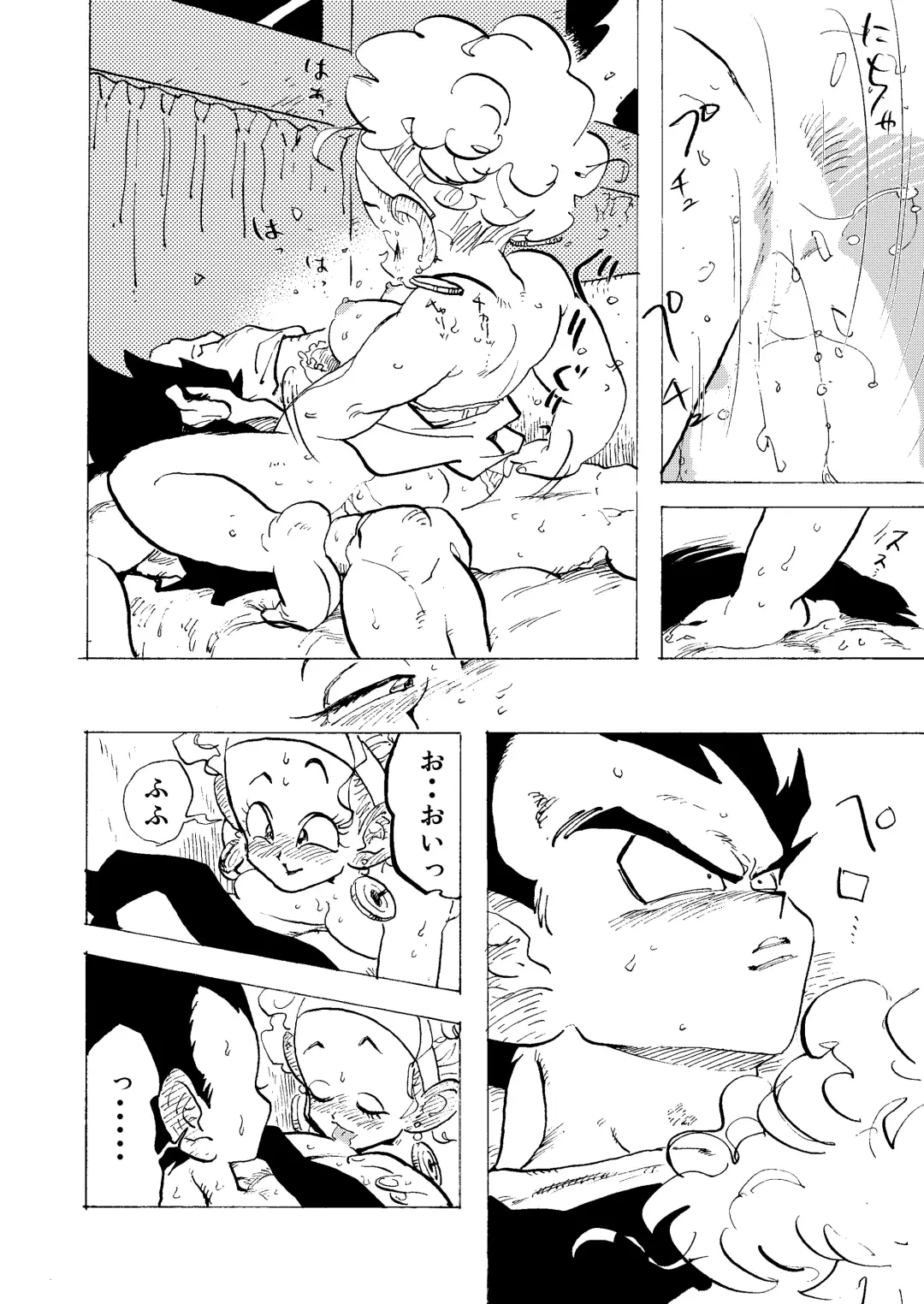 [Syohei] Bulmaaaa - Sake to Namida to Gehin na Onna Fhentai - Page 20