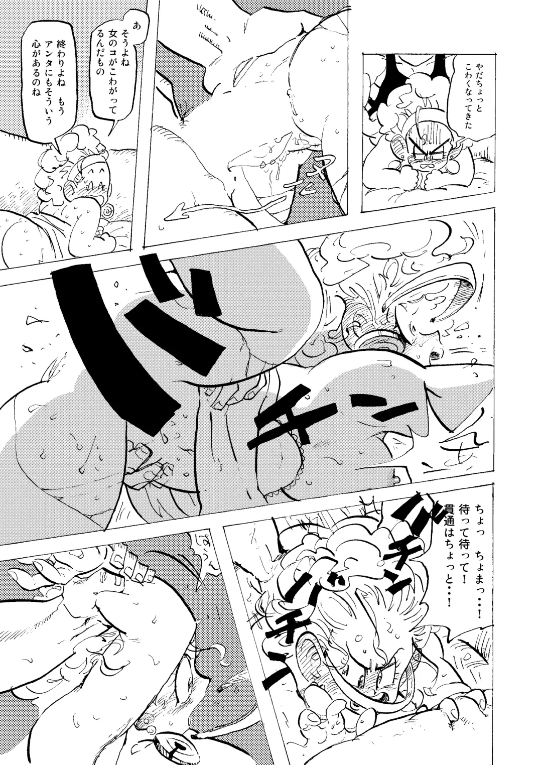 [Syohei] Bulmaaaa - Sake to Namida to Gehin na Onna Fhentai - Page 23