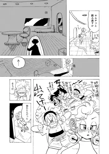 [Syohei] Bulmaaaa - Sake to Namida to Gehin na Onna Fhentai - Page 5