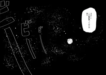 [Syohei] Bulmaaaa - Sake to Namida to Gehin na Onna Fhentai - Page 9