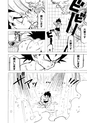 [Syohei] Bulmaaaa - Sake to Namida to Gehin na Onna Fhentai - Page 10