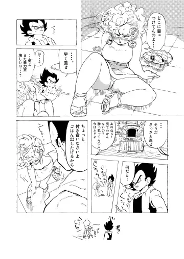 [Syohei] Bulmaaaa - Sake to Namida to Gehin na Onna Fhentai - Page 12