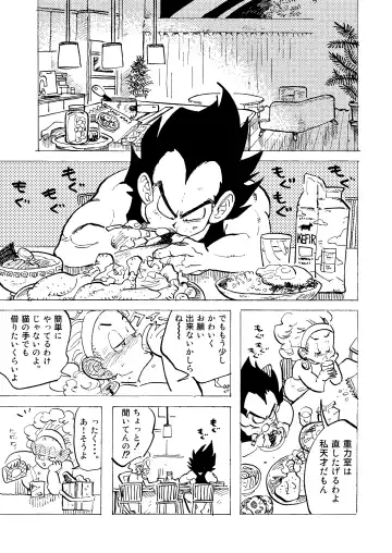 [Syohei] Bulmaaaa - Sake to Namida to Gehin na Onna Fhentai - Page 13