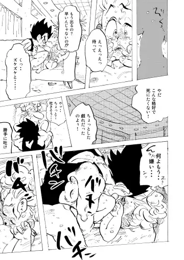 [Syohei] Bulmaaaa - Sake to Namida to Gehin na Onna Fhentai - Page 27