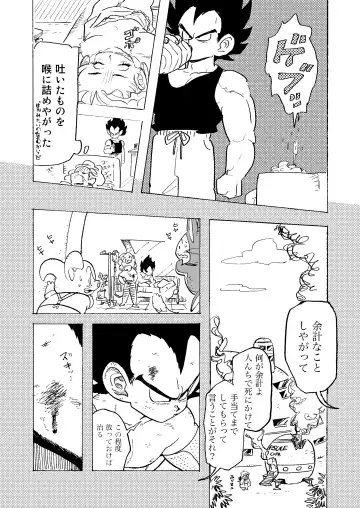 [Syohei] Bulmaaaa - Sake to Namida to Gehin na Onna Fhentai - Page 29