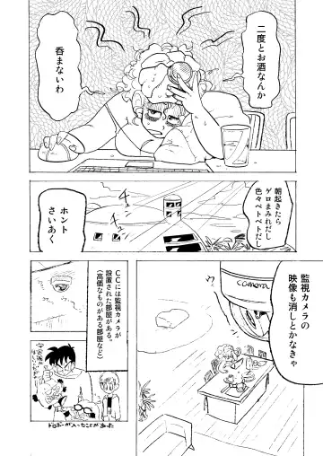 [Syohei] Bulmaaaa - Sake to Namida to Gehin na Onna Fhentai - Page 34
