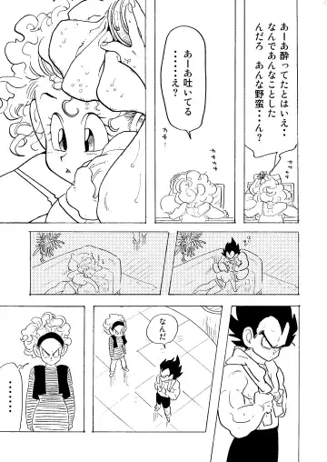 [Syohei] Bulmaaaa - Sake to Namida to Gehin na Onna Fhentai - Page 35