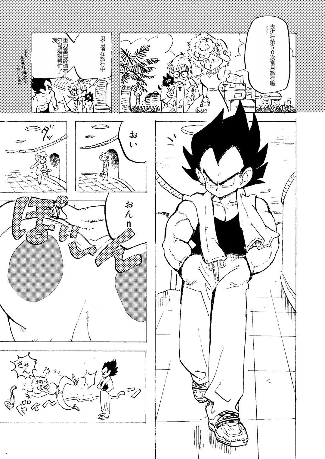 [Shohei] Bulmaaa - Sake to Namida to Gehin na Onna Fhentai - Page 11