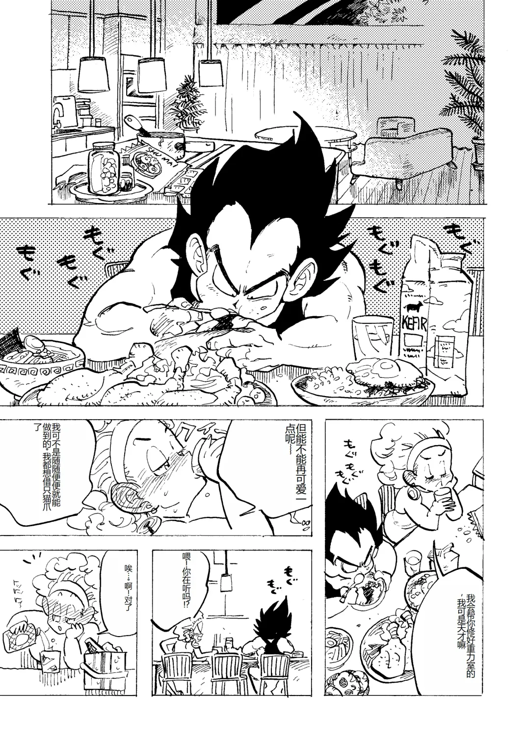 [Shohei] Bulmaaa - Sake to Namida to Gehin na Onna Fhentai - Page 13