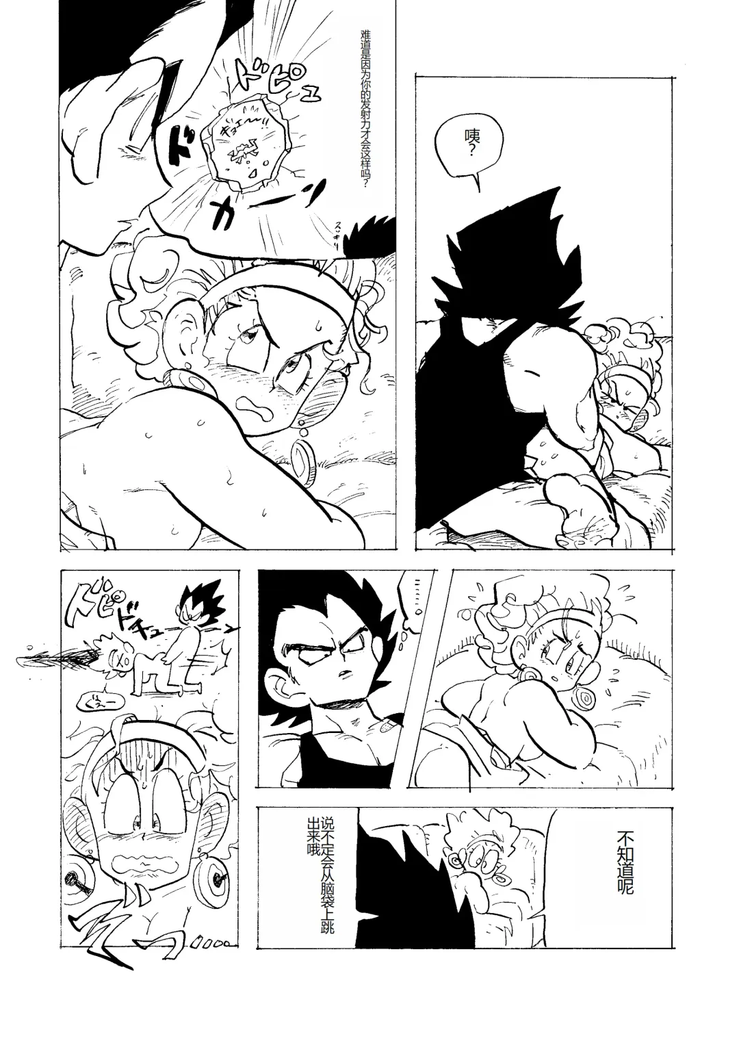 [Shohei] Bulmaaa - Sake to Namida to Gehin na Onna Fhentai - Page 22