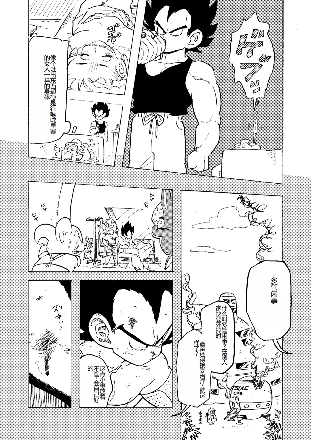 [Shohei] Bulmaaa - Sake to Namida to Gehin na Onna Fhentai - Page 29