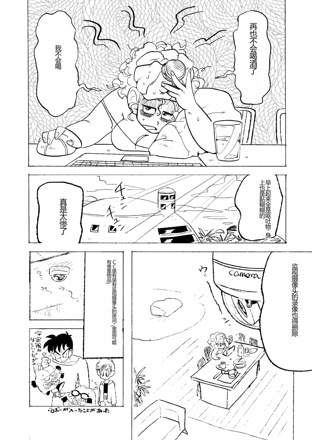 [Shohei] Bulmaaa - Sake to Namida to Gehin na Onna Fhentai - Page 34